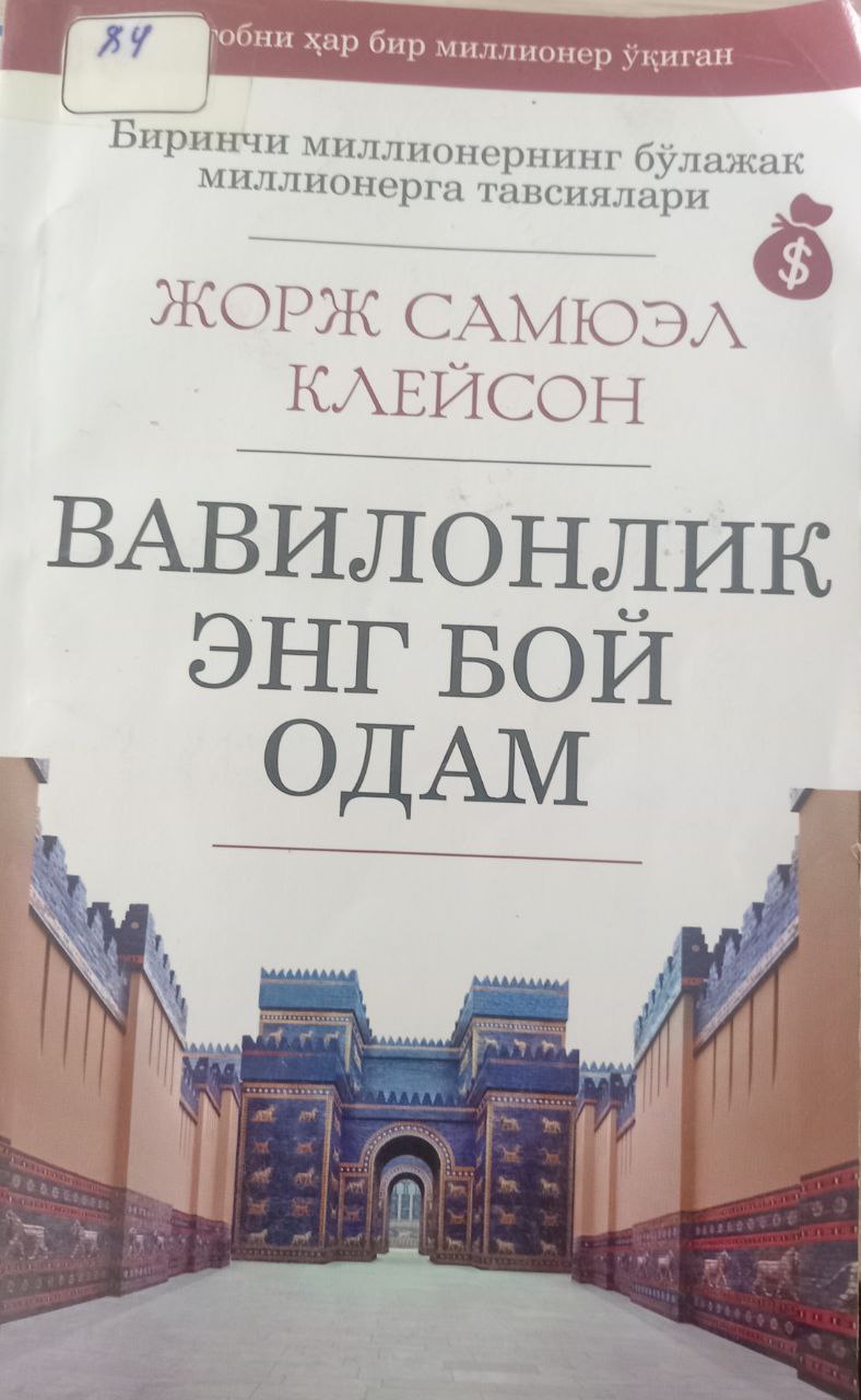 Вавилонлик энг бой одам