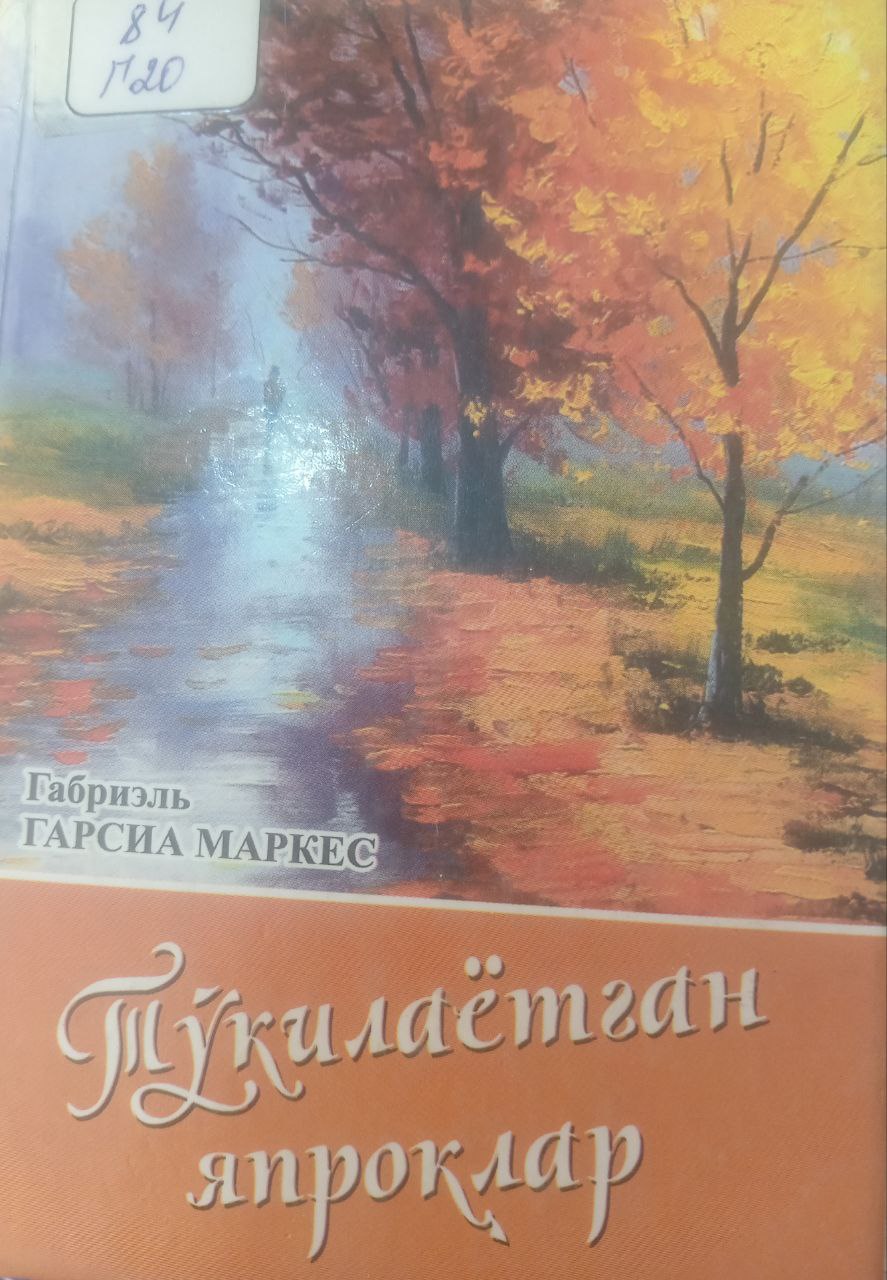 Тўкилаётган япроқлар