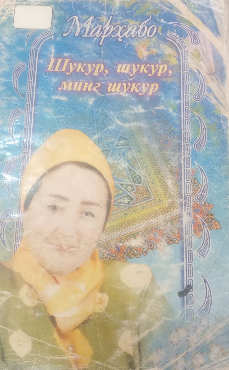 Шукур,шукур, минг шукур.