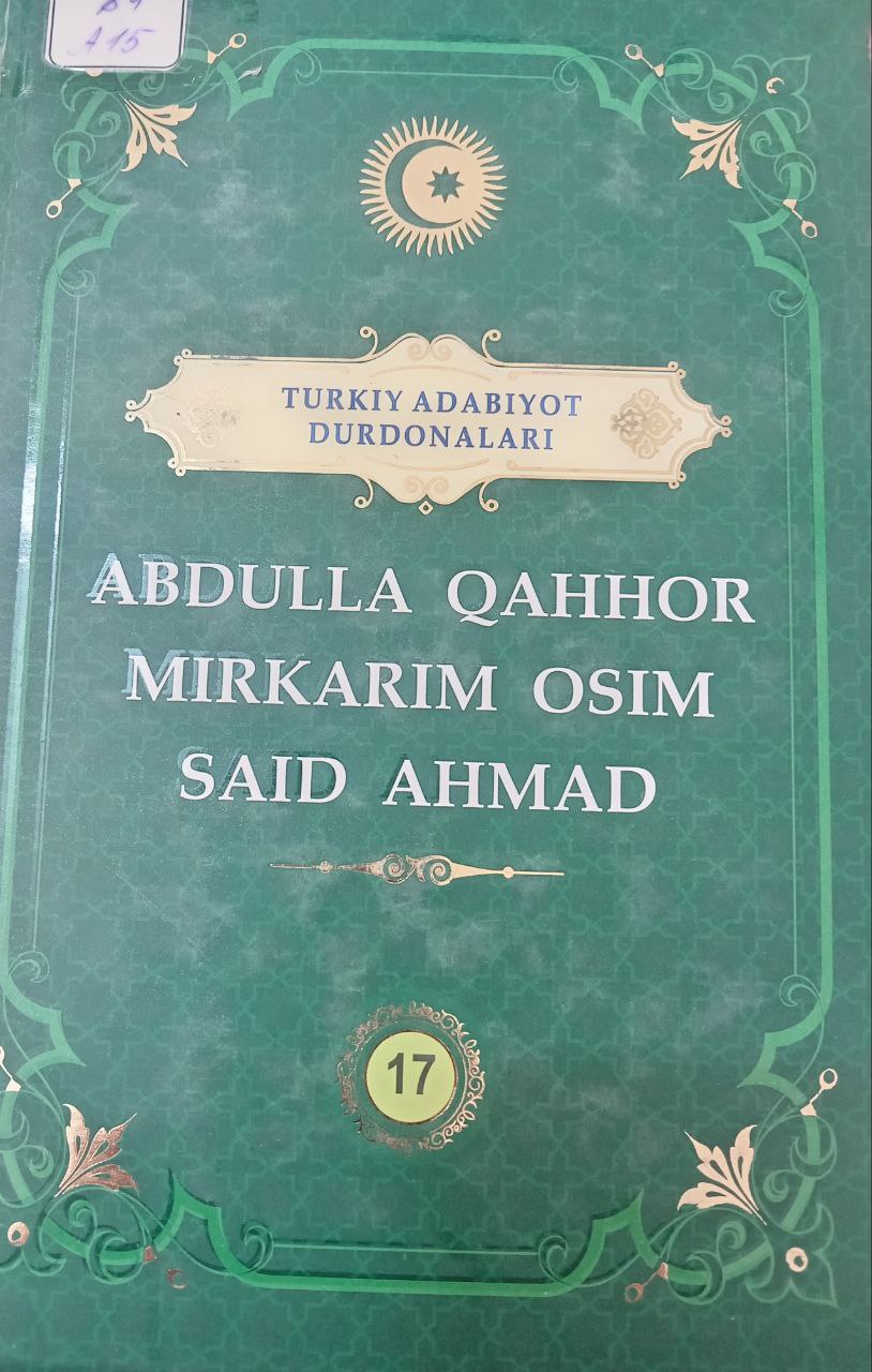 Turkiy adabiyot durdonalari Abdulla Qahhor Mirkarim Osim Said Ahmad 17 - jild