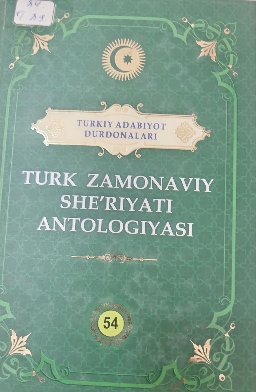 Turkiy adabiyot durdonalari Turk Zamonaviy she'riyati antologiyasi 54