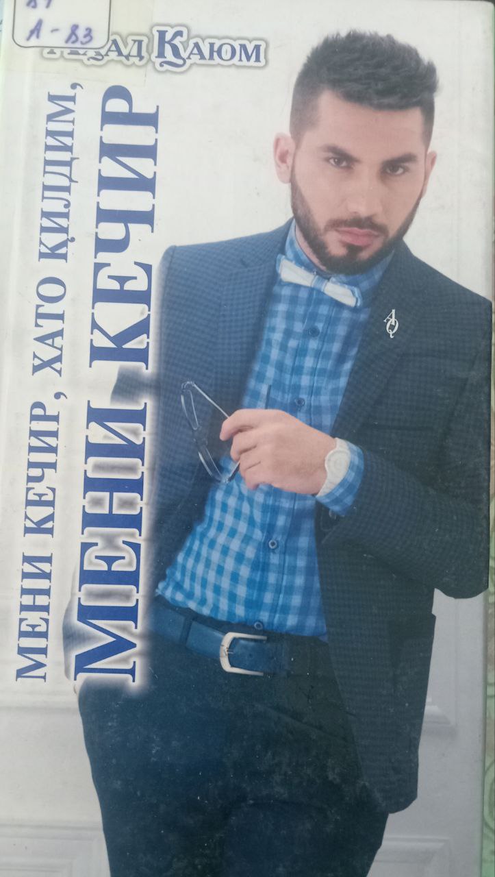 Мени кечир, хато қилдим мени кечир