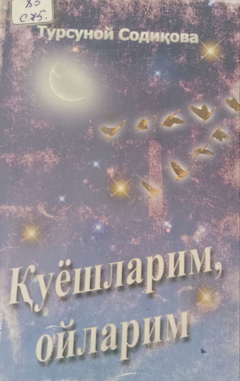 Қуёшларим ойларим