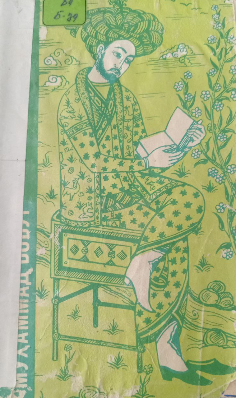 Китобу-с-салот