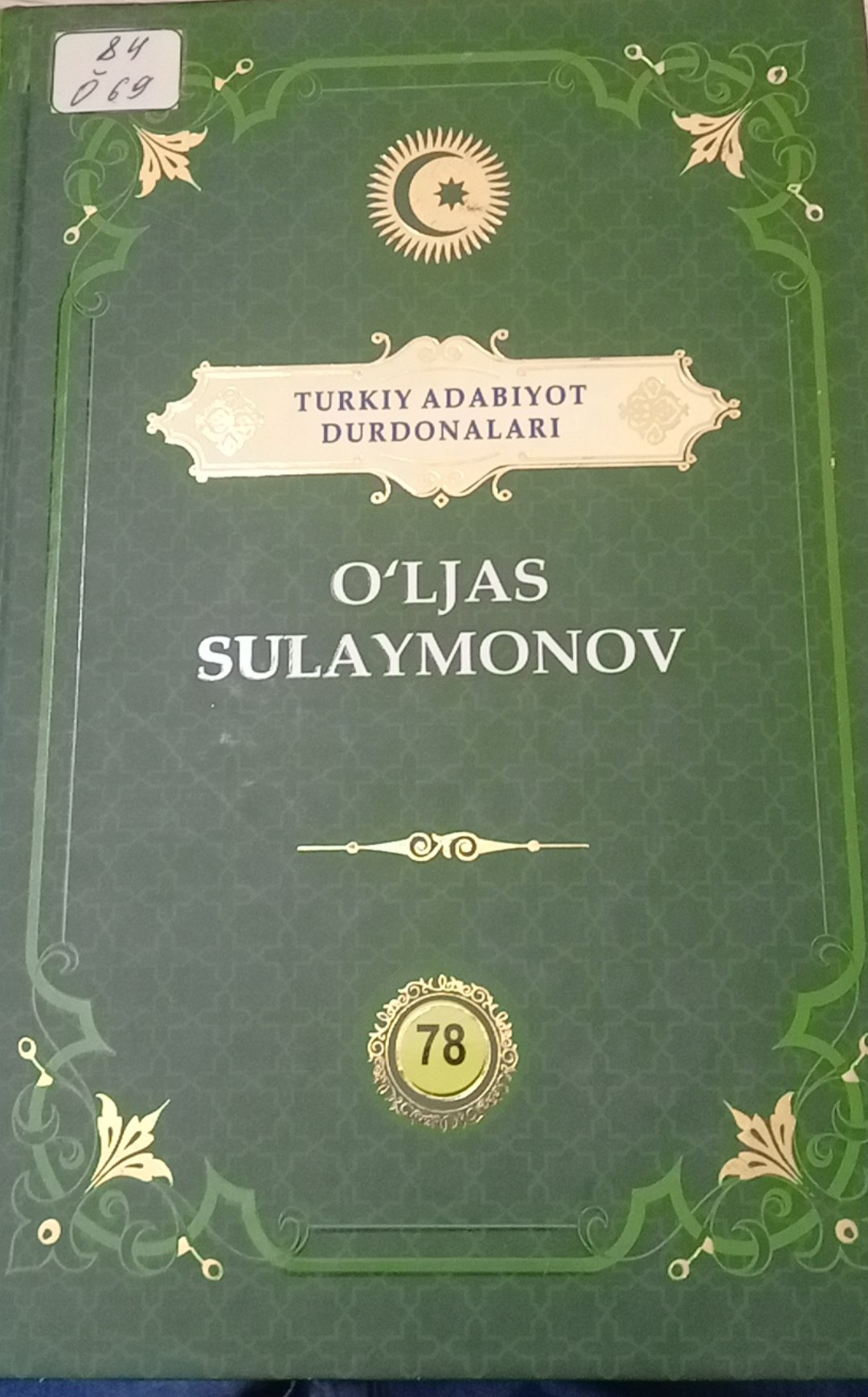 "Turkiy adabiyot durdonalari" O'ljas Sulaymonov 78-jild