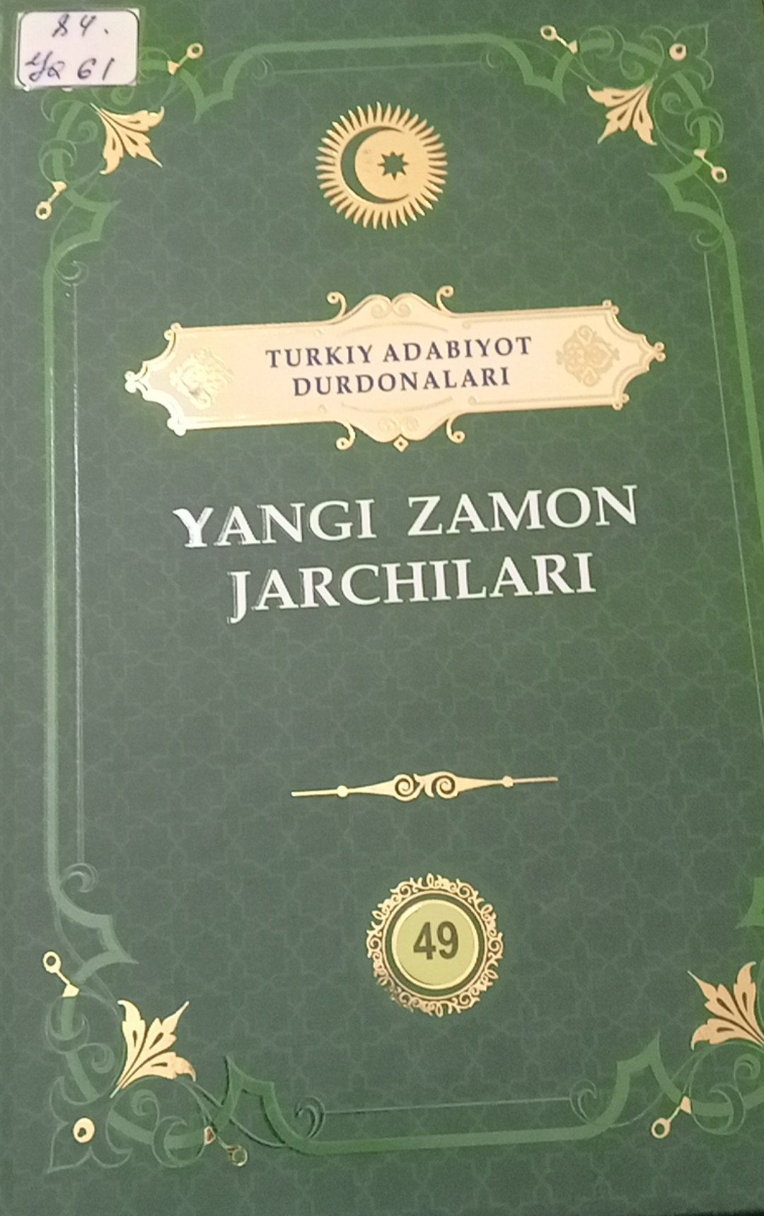 "Turkiy adabiyot durdonalari" : Yangi zamon jarchilari. 49-jild.