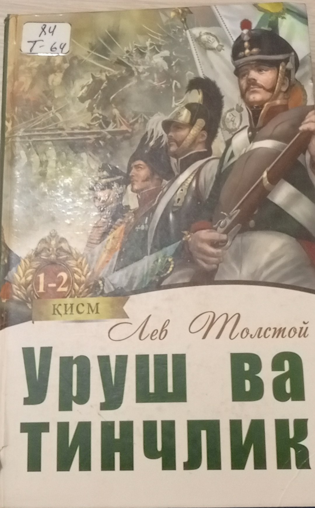 Urush va tinchlik 1-2- kitob