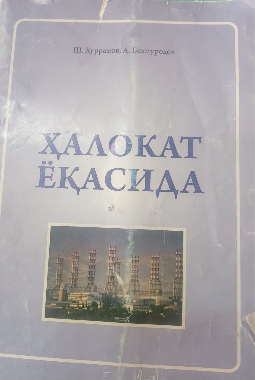Ҳалокат ёқасида