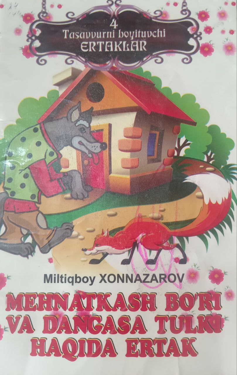 Mehnatkash bo'ri va dangasa tulki haqida ertak
