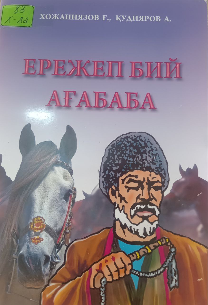Ережеп бий ағабаба Ережеп бий ағабаба