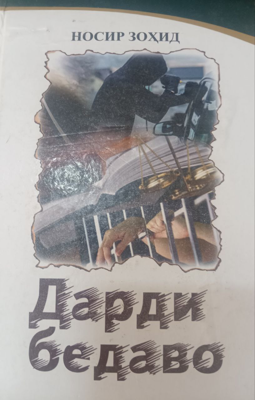 Дарди бедаво