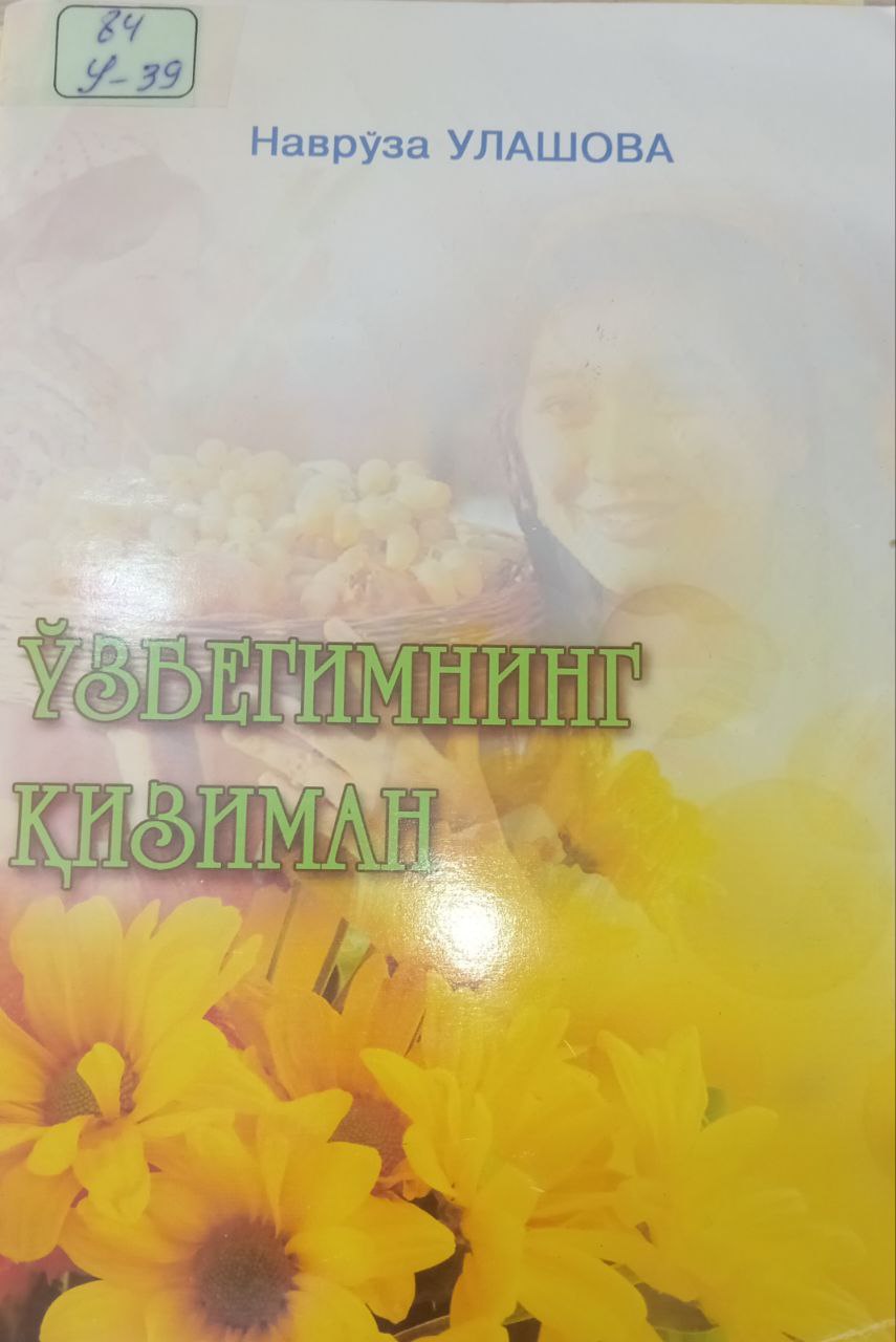 Ўзбегимнинг қизиман