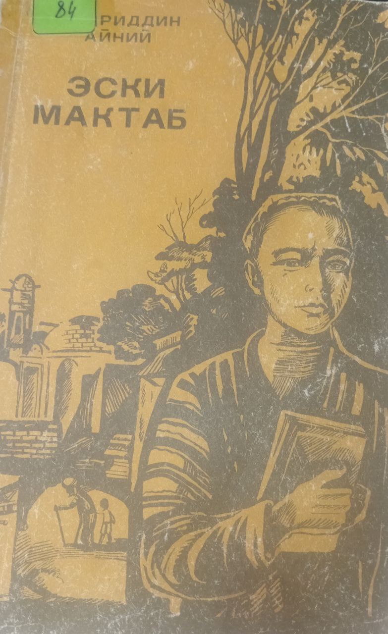 Эски мактаб