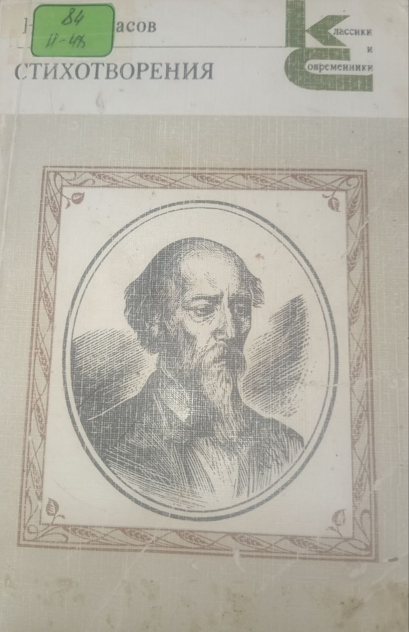 Стихотворения и поэмы