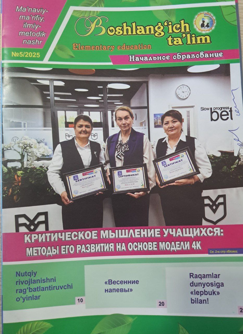 Boshlang'ich ta'lim   № 5/2025