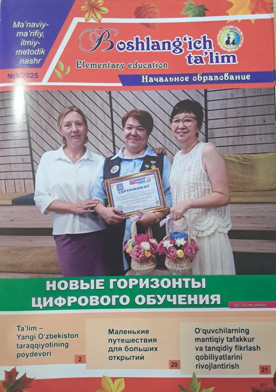 Boshlang'ich ta'lim   № 9/2025