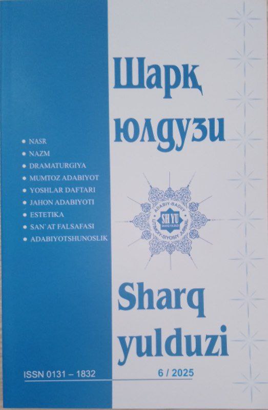 Шарқ юлдузи 6/2025