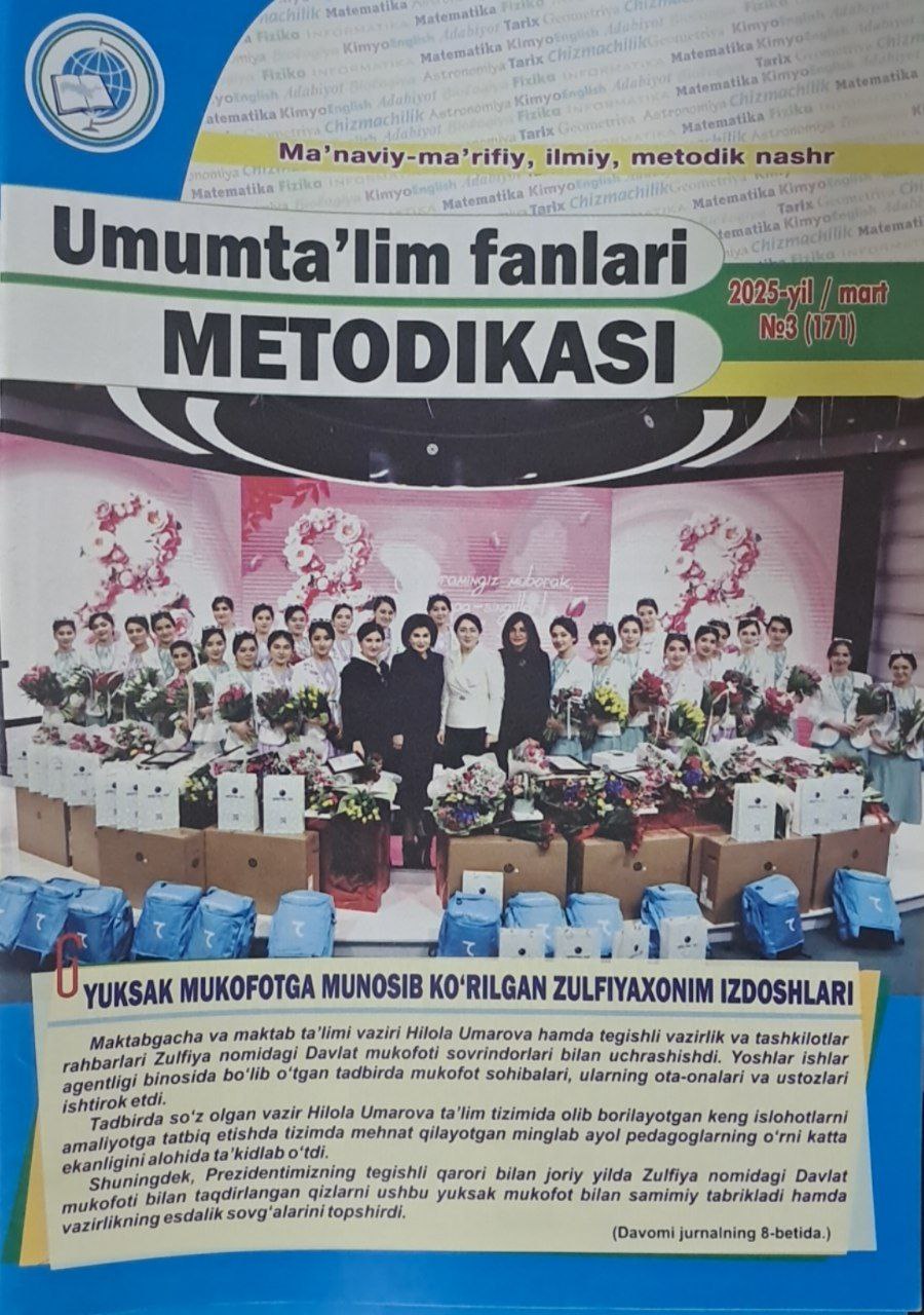 Umumta'lim fanlari metodikasi № 3-2025