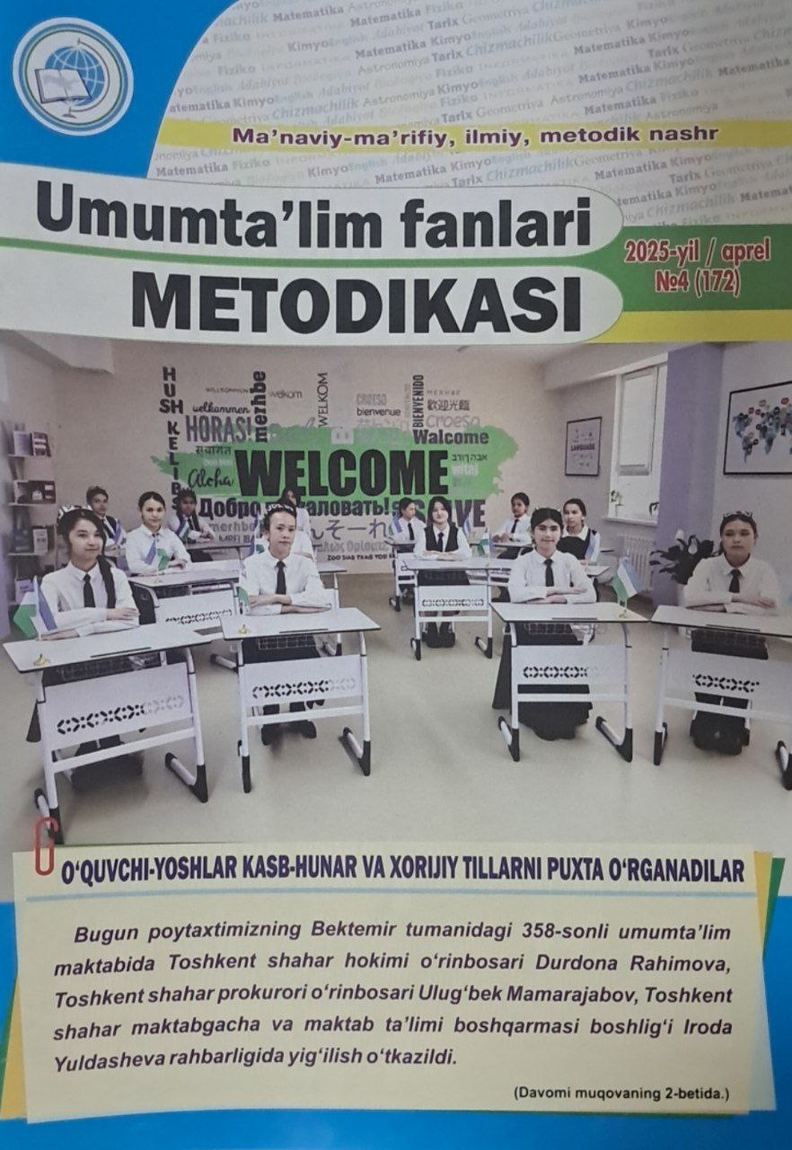 Umumta'lim fanlari metodikasi № 4-2025