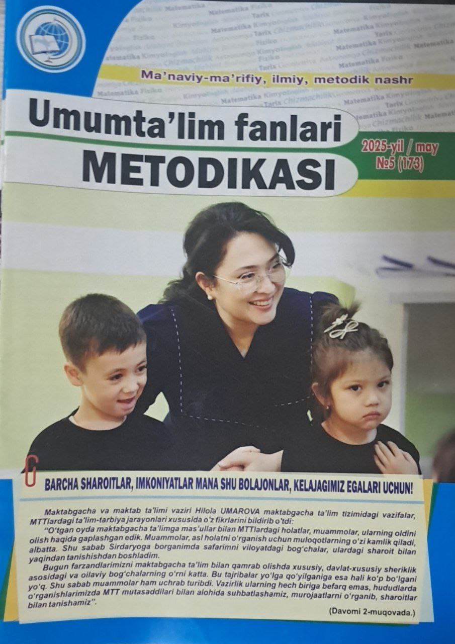 Umumta'lim fanlari metodikasi № 5-2025