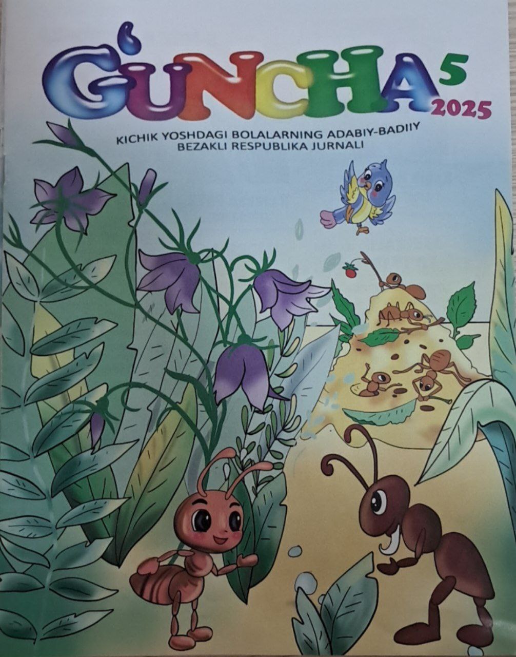 G'uncha № 5-2025