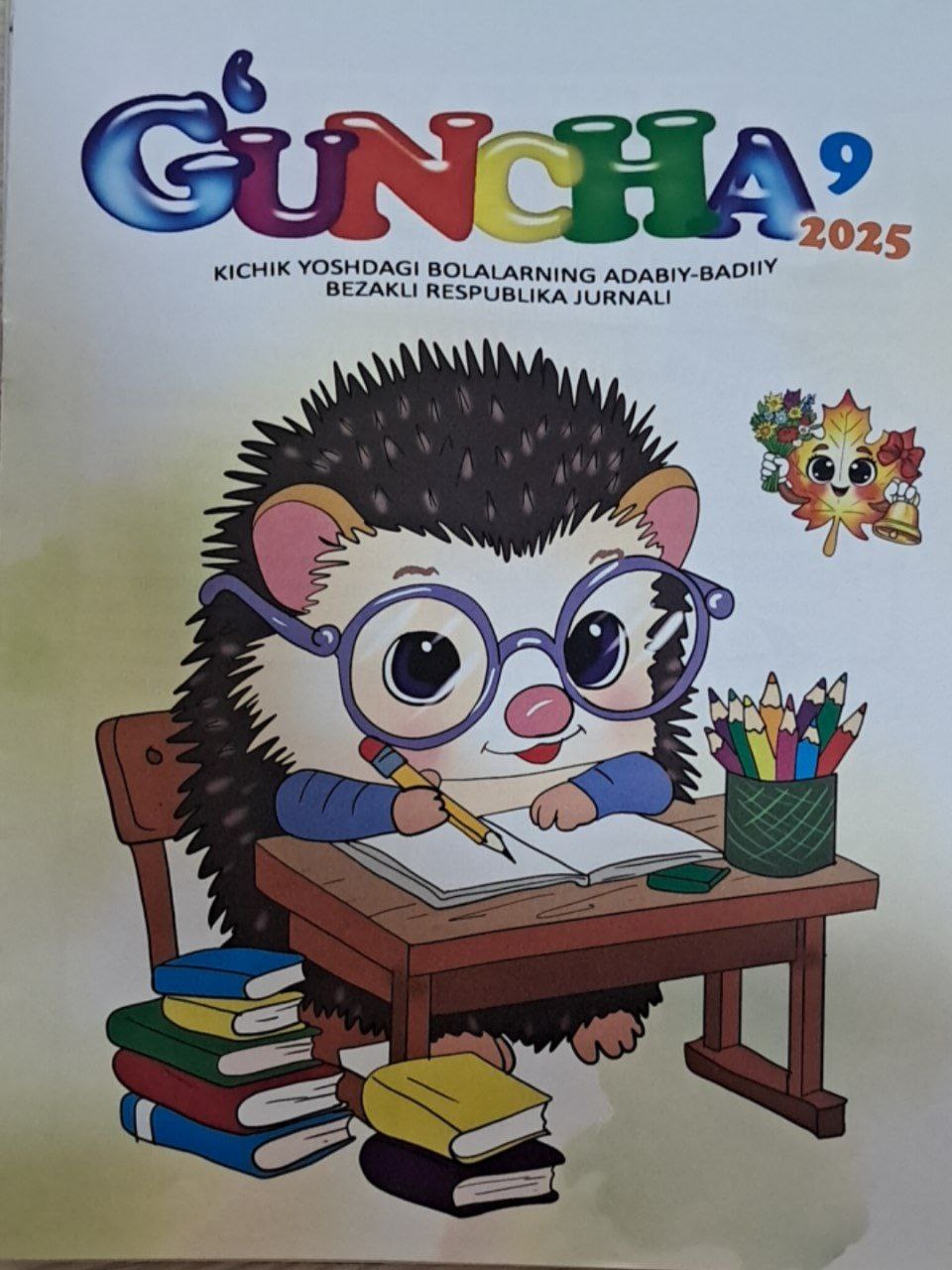 G'uncha № 9-2025