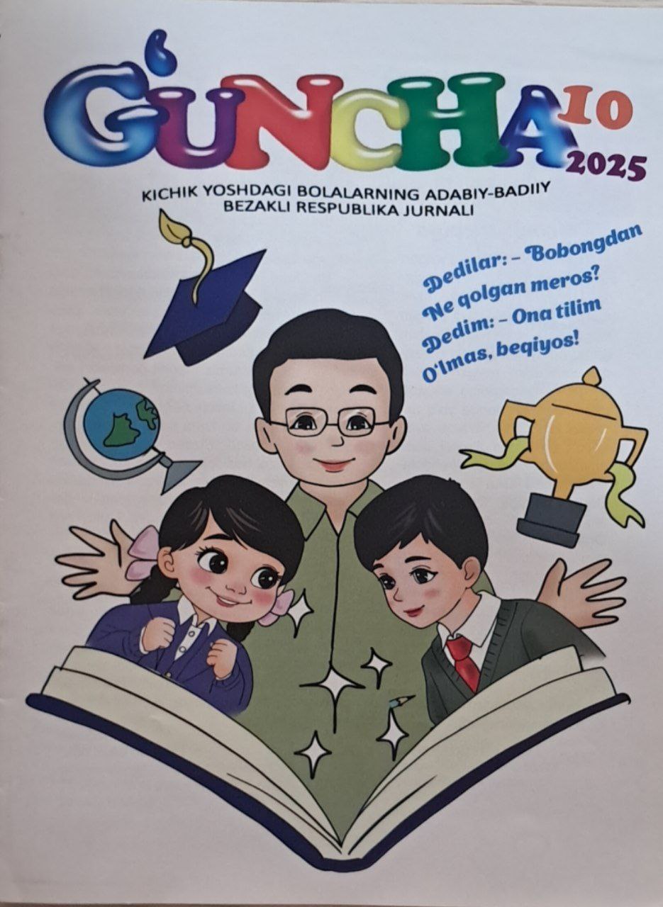 G'uncha № 10-2025