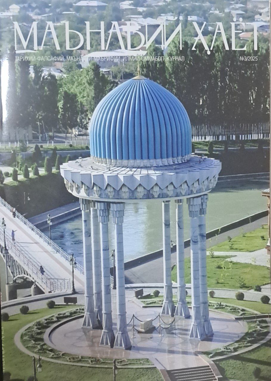 Манавий хаёт № 3-2025