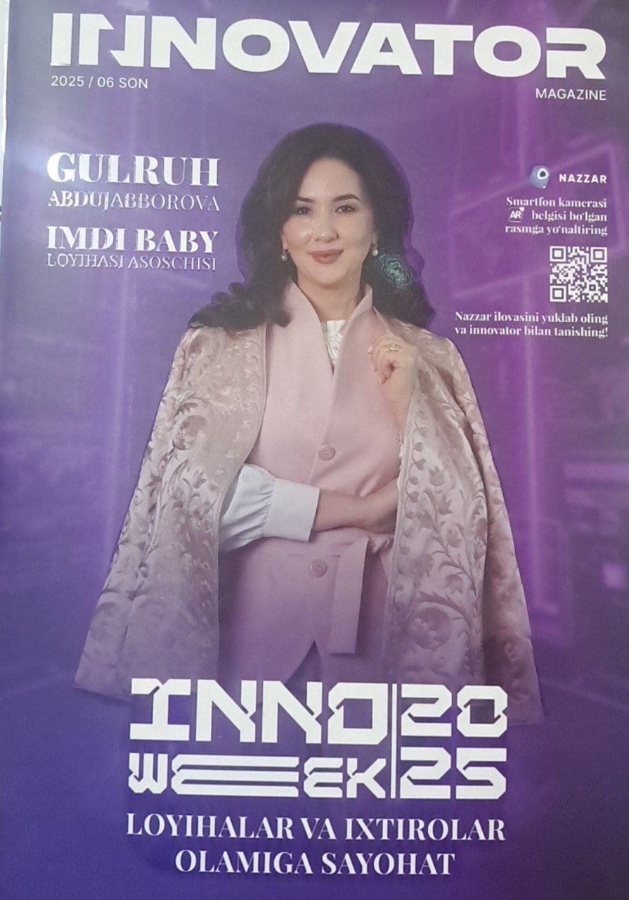 Innovator № 6-2025