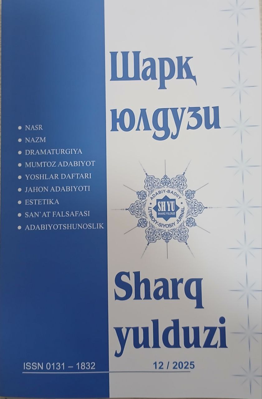 Sharq yulduzi 12/2025