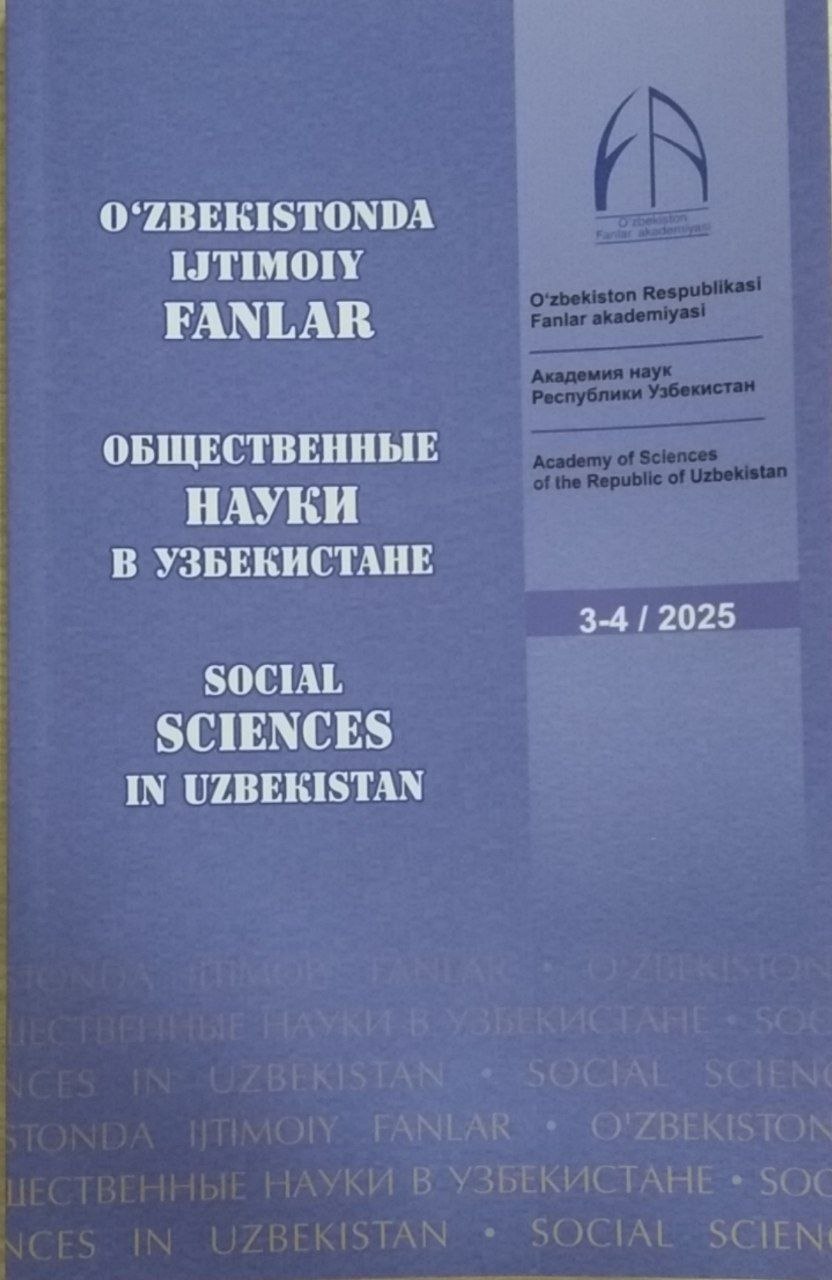 O`zbekistonda ijtimoiy fanlar 3-4/2025