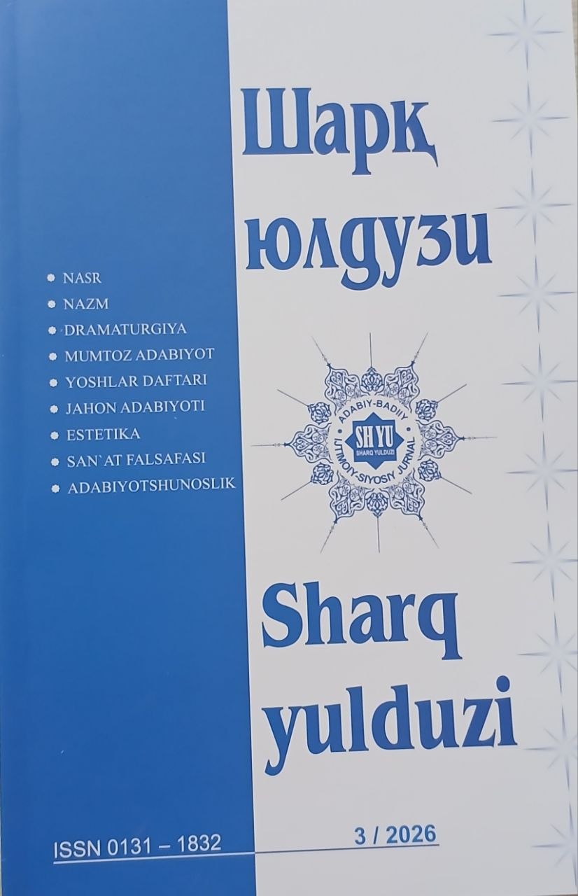 Шарк юлдузи 2026/3