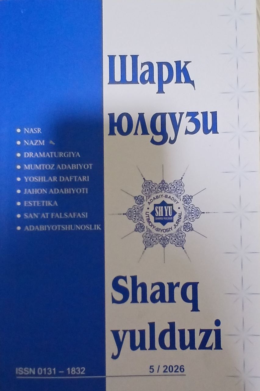 Sharq yulduzi 5/2026