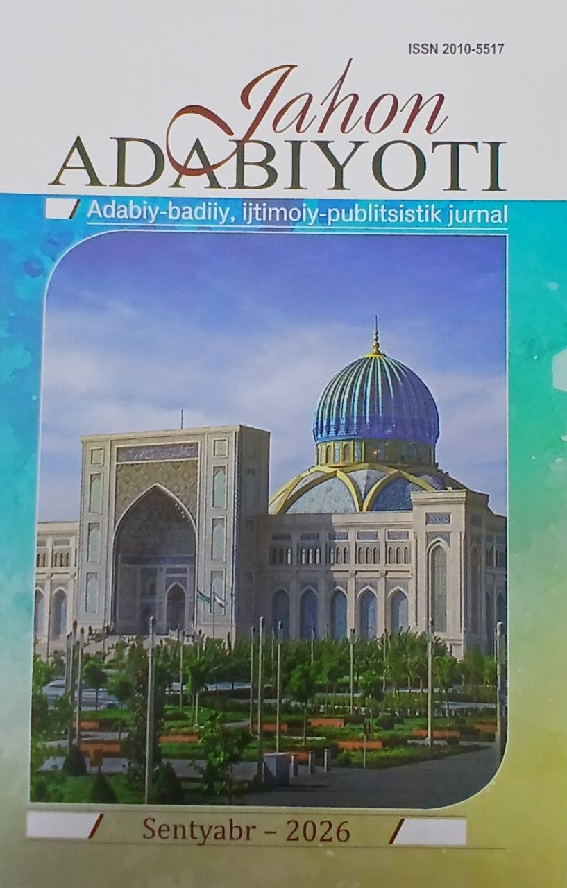 Жахон адабиёти