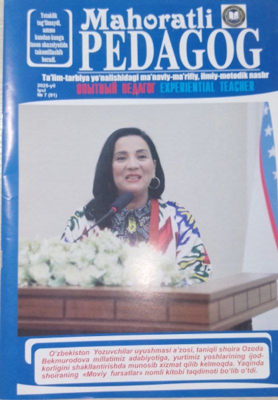 Mahoratli pedagog № 7