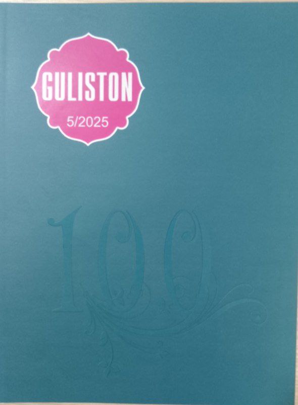 Guliston № 5