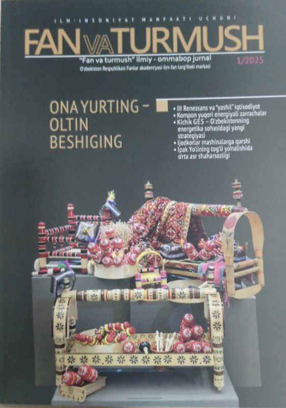 Fan va Turmush № 1