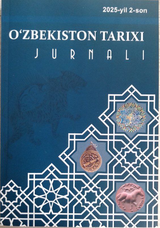 O'zbekiston tarixi jurnali № 2