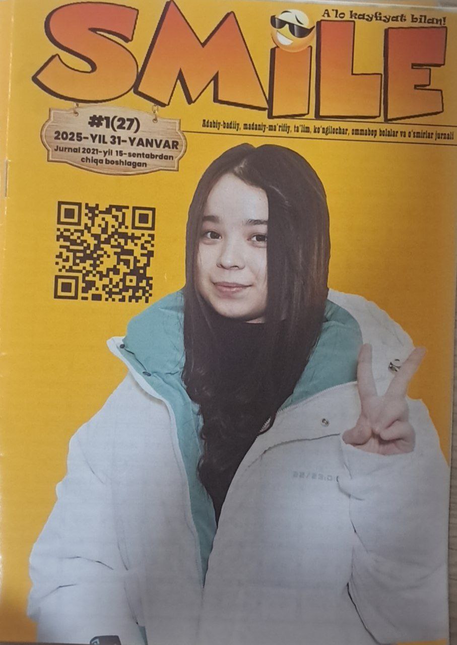 SMILE №1-2025