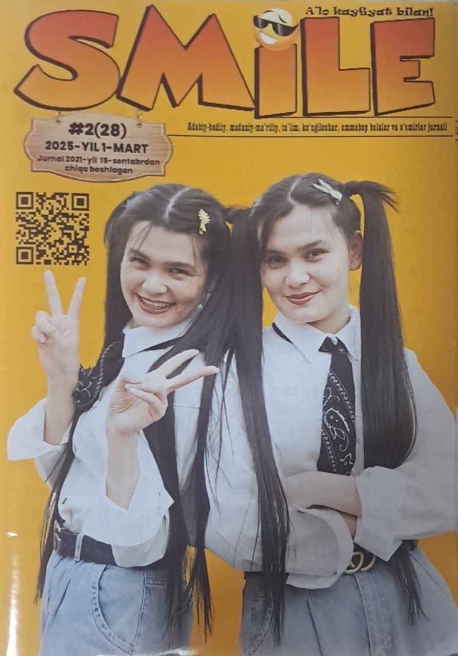 SMILE №2-2025