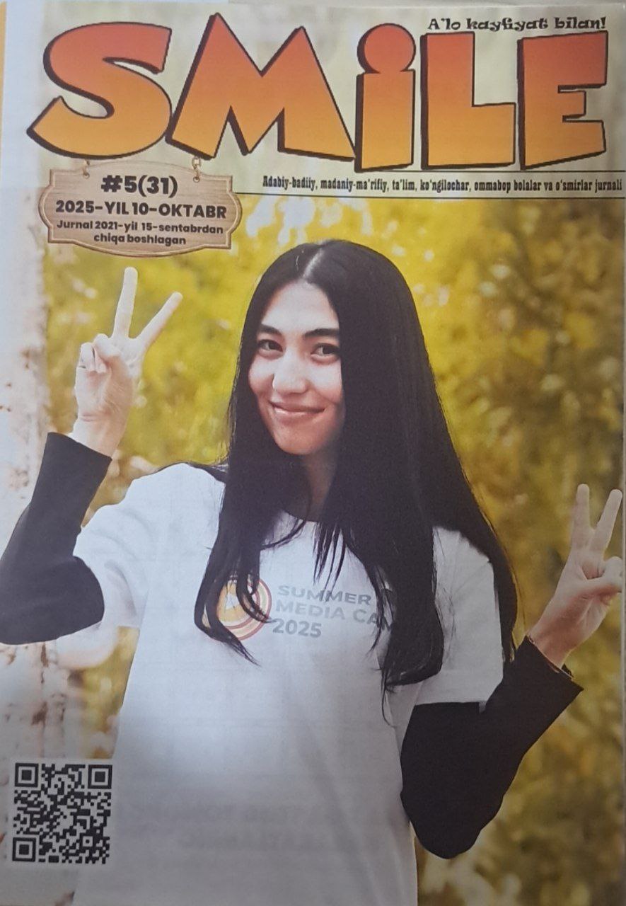 SMILE №3-2025